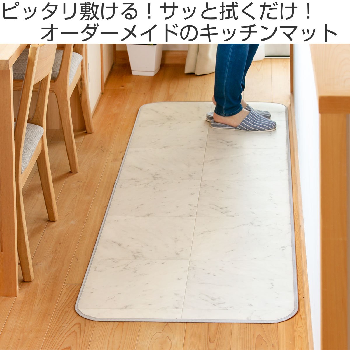 キッチンマット 2cm単位 オーダー 60×232〜280cm Eタイプ タイル プレーン （ 日本製 オーダーキッチンマット サイズオーダー 60cm 撥水 抗菌 防カビ 防炎 拭ける オーダーメイド サイズ 台所マット キッチン マット ）【39ショップ】 2