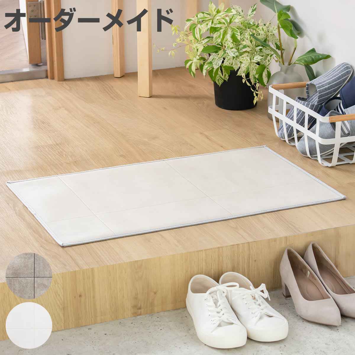 サイズ約 巾42×長さ52〜70（cm）厚さ：約 5（mm）内容量1枚材質表面：塩化ビニール100％裏面：塩ビ発泡層、ガラス基材種類ホワイト、グレー生産国日本製洗濯不可床暖房/ホットカーペット非対応滑り止め加工あり注意事項※本体マットのカット後にフチを付ける縫製を行います。その際に1〜1.5cmほど大きくなる場合がございます。ご了承ください。※カットの場所により柄の出る位置が異なります。柄の出方はイメージ画像の通りではありませんので、予めご了承ください。※こちらの商品は、お客様からの注文を受けてからお作りするオーダーメイド商品です。注文後の返品・キャンセル・交換はいかなる場合もお受けできませんのでご了承の上お買い求めください。備考室内用区分返品・キャンセル区分（不可）玄関マット（屋内）カテゴリから探す●2cm単位でオーダーできる玄関マットです。●表面は撥水加工が施されているので濡れても水をはじきます。●適度な厚みでつまづきにくいです。●コンパクトに収納できます。●吸着タイプの滑り止め付きです。●安心・安全のシンコール製です。●抗菌・防カビ・防炎機能が付いています。こちらのページは「モルタルタイル　巾42×長さ52〜70cm」の販売ページです。※ページ内には同シリーズの画像が含まれます。おすすめポイント2cm単位でオーダーできる玄関マットご自宅の玄関に合わせてピッタリサイズでオーダーメイドできる玄関マットです。長さ52〜70cmの間で2cm単位でオーダーしてお買い求めいただけます。※巾は42cmから変更できません。表面は撥水加工で濡れても水をはじく　室内用表面に撥水効果のある塩化ビニル素材を使用しています。雨の日や濡れた足でもマットに染み込まずに水を弾き、サッと拭き取るだけで簡単にお手入れできます。毛足のないサラサラな表面が特徴で、裸足でも快適に、靴下でも滑りにくいマットです。商品詳細適度な厚みでつまづきにくい厚さ約5mmと適度な厚みのなのでつまづきにくいです。お掃除ロボットも引っかからずスムーズに動きます。汚れが気になったら拭き取るだけ普段のお手入れは、よく絞った雑巾やウエットシートでの水拭きで充分です。お洗濯不要なので天候に左右されたり、干す場所を確保せずにお使いいただけます。お子様が砂や土を持ち帰ってしまってもサッと簡単にお手入れできます。コンパクトな状態でお届けコンパクトなロール状・丸巻きでのお届けになるので、折りジワも少なく到着後からキレイな状態でご使用いただけます。使わない時はくるくると丸めれば、コンパクトに収納できます。吸着タイプの滑り止め付きマットの裏には吸着タイプの滑り止めシートが付いています。吸着タイプなので、ピタッとくっつきマットのズレ・めくれを軽減してくれます。また、吸着面は水拭きすることで吸着力を回復します。裏面はガラス基材仕様で床を守ります。安心・安全のシンコール製国内最大級のインテリアメーカー「シンコール」の商品です。撥水・抗菌・防炎加工が施されています。安心・安全の日本製なので、小さなお子様やペットのいるご家庭でも安心してご使用いただけます。心から安心できる住まいづくりを実現します。玄関以外でも様々な場所で使用できるキズや汚れを守ってくれる万能なマットは玄関だけでなく、様々な場所でご使用いただけます。水や油が付きやすいキッチンや洗面、ランドリー、子供部屋にもピッタリです。カラーご注意点仕上がりが1〜1.5cmほど大きくなる場合があります本体マットのカット後にフチを付ける縫製を行います。その際に1〜1.5cmほど大きくなる場合がございます。ご了承ください。カットの場所により柄の出る位置が異なります柄の出方はイメージ画像の通りではありませんので、予めご了承の上お買い求めください。オーダー商品につき返品・キャンセル・交換はできませんこちらの商品は、お客様からの注文を受けてからお作りするオーダーメイド商品です。注文後の返品・キャンセル・交換はいかなる場合もお受けできませんのでお間違いのないようご確認の上、ご注文をお願いします。関連キーワード：オーダーメイド サイズ セミオーダー オーダーカット カスタマイズ フロアマット 拭き取り すべり止め 滑止 ズレない ずれない 吸着 薄い お掃除ロボット さらさら 床の傷つき防止 傷防止 キズ防止 ペット キッチンマット インテリアマット エントランスマット キッチン 洗面所 エントランス リビング 寝室 ランドリー 玄関用 屋内用玄関マット 屋内用マット 家具マット 家具 廊下 廊下敷き 敷き物 オシャレ 使いやすい オススメ 風水 ベーシック シンプル おすすめ タイル セメント コンクリート コンクリート調 縦幅 巾 42 横幅 長さ 52cm 54cm 56cm 58cm 60cm 62cm 64cm 66cm 68cm 70cm 52 54 56 58 60 62 64 66 68 70 LH10632 LH10026関連商品はこちら玄関マット 室内用 オーダー 巾34×長さ522,680円玄関マット 室内用 オーダー 巾32×長さ522,680円玄関マット 室内用 オーダー 巾36×長さ522,680円玄関マット 室内用 オーダー 巾38×長さ522,680円玄関マット 室内用 オーダー 巾30×長さ522,680円玄関マット 室内用 オーダー 巾42×長さ103,980円玄関マット 室内用 オーダー 巾42×長さ133,980円玄関マット 室内用 オーダー 巾42×長さ723,280円玄関マット 室内用 オーダー 巾32×長さ422,180円玄関マット 室内用 オーダー 巾44×長さ543,280円玄関マット 室内用 オーダー 巾52×長さ103,980円玄関マット 室内用 オーダー 巾52×長さ133,980円