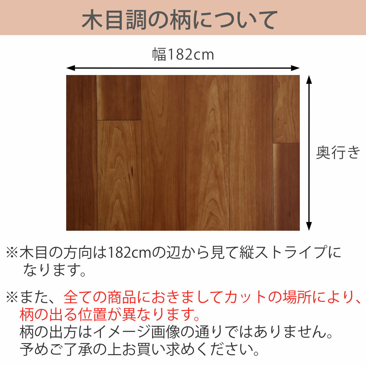 ラグ 182×300cm ダイニングラグ サクラ 消臭タイプ 既製サイズ （ 撥水 拭ける 木目 木目調 マット フロアマット 長方形 撥水加工 消臭加工 抗菌 防カビ 防水 防炎 日本製 リビング ダイニング 子ども部屋 ）【39ショップ】