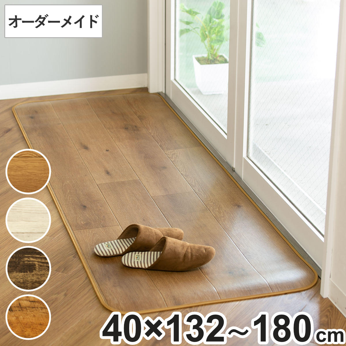 Kitchen Mats - キッチンマット 2cm単位 オーダー 40×132〜180cm Sタイプ ウッド （ 日本製 オーダーキッチンマット 拭ける 撥水 抗菌 防カビ 耐摩耗 防炎 PVC 40cm サイズオーダー サイズ 台所マット 室内マット キッチン マット タイル調 ）【39ショップ】