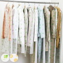 洋服カバー 50枚入 ティッシュ式 柄付 ( 衣類カバー ショート ロング 収納 衣類収納 洋服 衣類 カバー 不織布 日本製 衣類収納袋 収納袋 消臭加工 消...