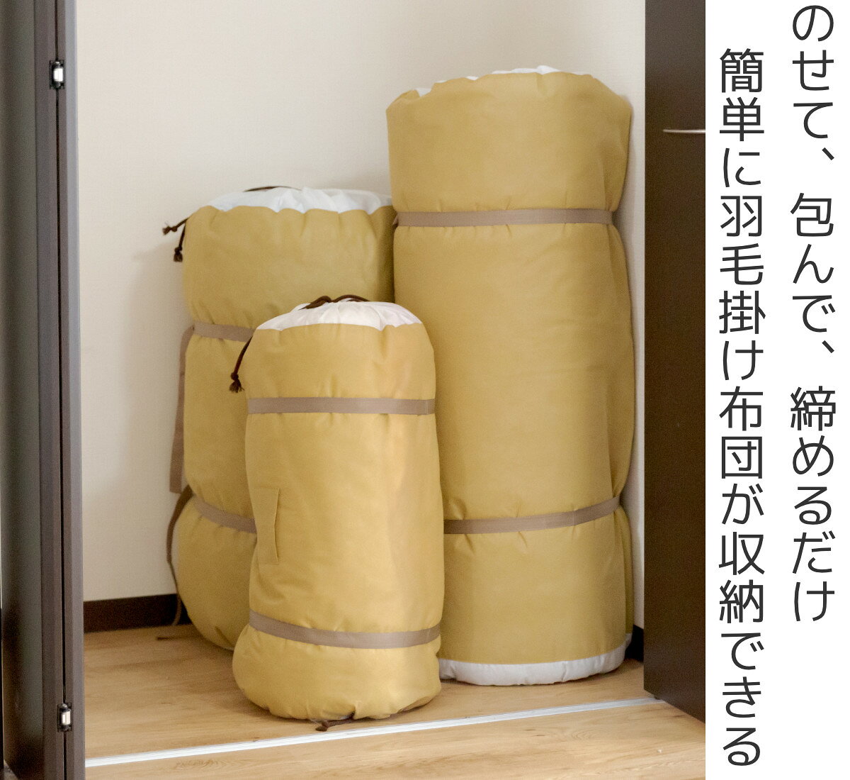 布団収納袋 くるっと 匠収納 羽毛掛けふとん シングル セミダブル （ 収納 布団 ふとん ケース 自立 立てられる 収納袋 布団袋 クローゼット ふとん収納 布団収納ケース 押し入れ 掛け布団 コンパクト 簡単 縦置き 筒型 ）【39ショップ】 interior-palette-10152371 インテリアパレット サンプル画像2
