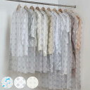 衣類カバー ティッシュ式 洋服カバー 30枚入 3個セット ( 衣類 カバー 洋服 保管 収納 ロング ショート 不織布 湿気 ほこり 対策 衣類収納 ホコリよ...
