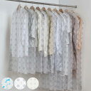 衣類カバー ティッシュ式 洋服カバー 50枚入 3個セット ( 衣類 カバー 洋服 保管 収納 ロング ショート 不織布 湿気 ほこり 対策 衣類収納 ホコリよ...