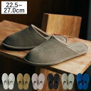 スリッパ ルームズイージーウォッシュ ウルトラスエード M L 22.5〜27.0cm 洗える ( ルームシューズ 室内 来客用 人工皮革 ユニセックス EVA...