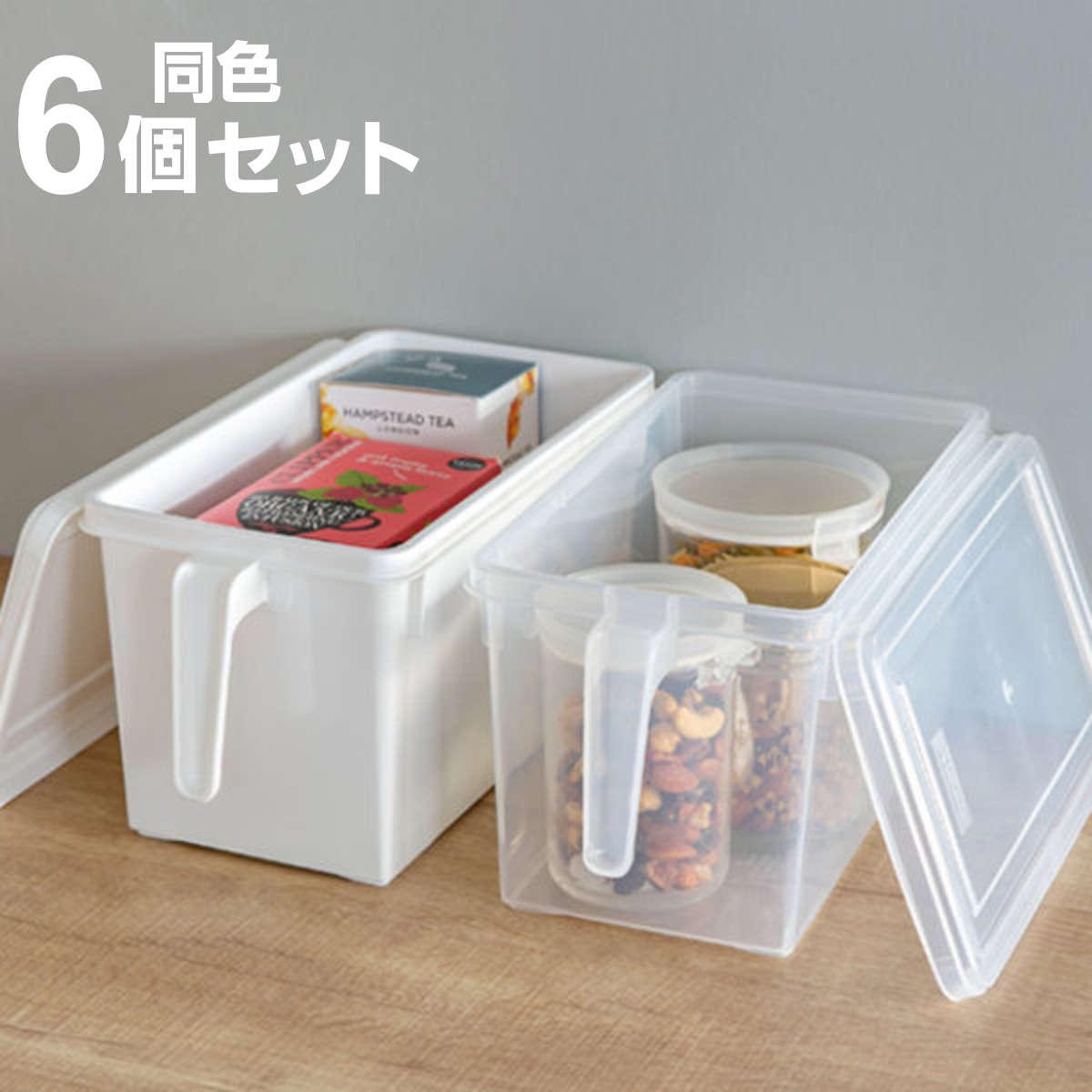 キッチン収納ケース ストックハンドルボックス フタ付き 幅15.7cm 6個セット ( 収納ボックス 整理ケース 収納ケース キッチン 収納 戸棚収納 収納スト...
