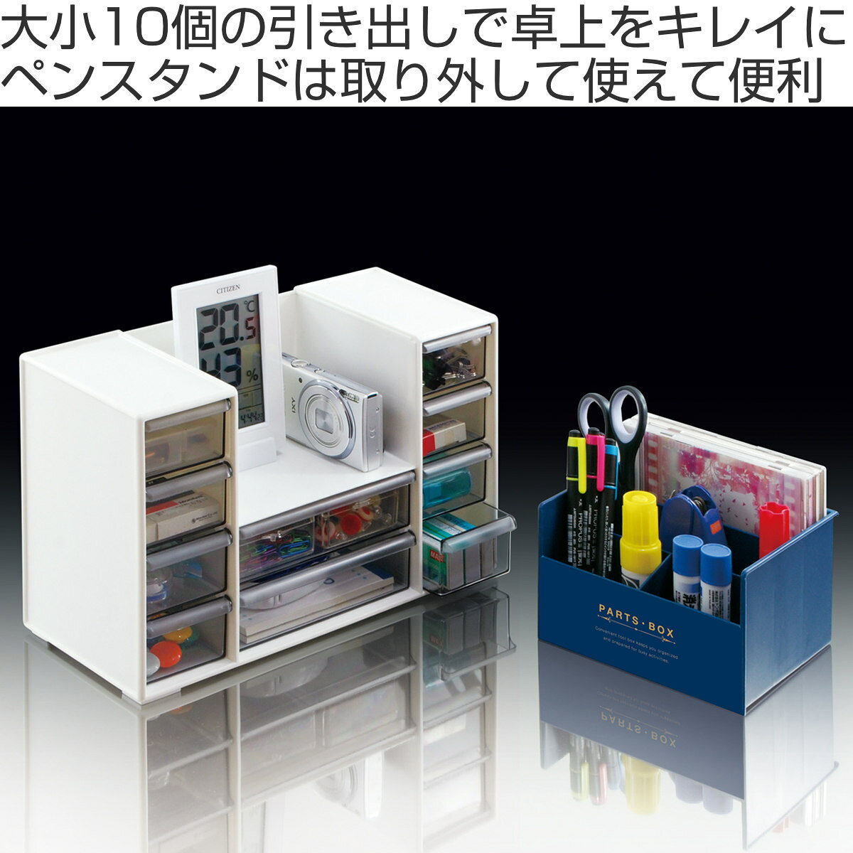 収納ボックス 引き出し 幅30.9×奥行13×高さ19.5cm 卓上収納 収納ケース 日本製 ホワイト （ 収納 ペンスタンド 小物ケース 小物収納 整理 デスク 文房具 プラスチック ペン立て 鉛筆立て 薬箱 収納用品 卓上 小物 パーツボックス ）【39ショップ】 interior-palette-10062653 インテリアパレット サンプル画像2