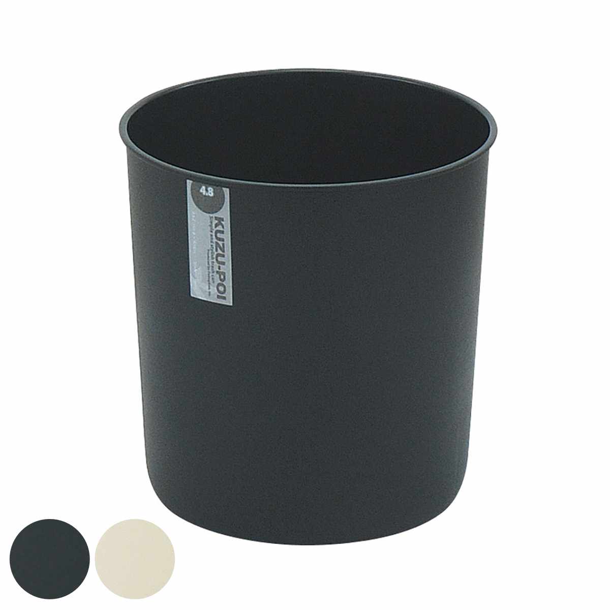 ゴミ箱 4.8L クズポイ ( ごみ箱 4.8リットル ふた無し くず入れ コンパクト リビング 子供部屋 寝室 シンプル ブラック アイボリー 日本製 オフィ...