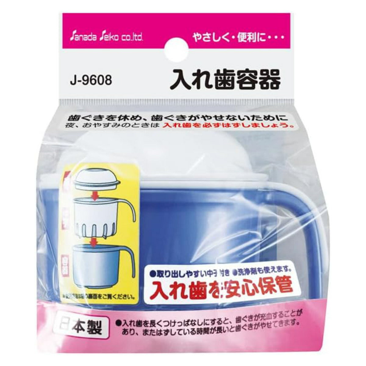入れ歯容器 入れ歯ケース マウスピースケース 入れ歯 （ 入れ歯入れ ケース 入れ歯洗浄 入れ歯収納 カップ 洗浄 保管 介護用 コップ 蓋付き 口腔ケア 介護 介護用品 日本製 マウスピース 消毒 高齢者 シニア 自宅 施設 病院 ）【39ショップ】