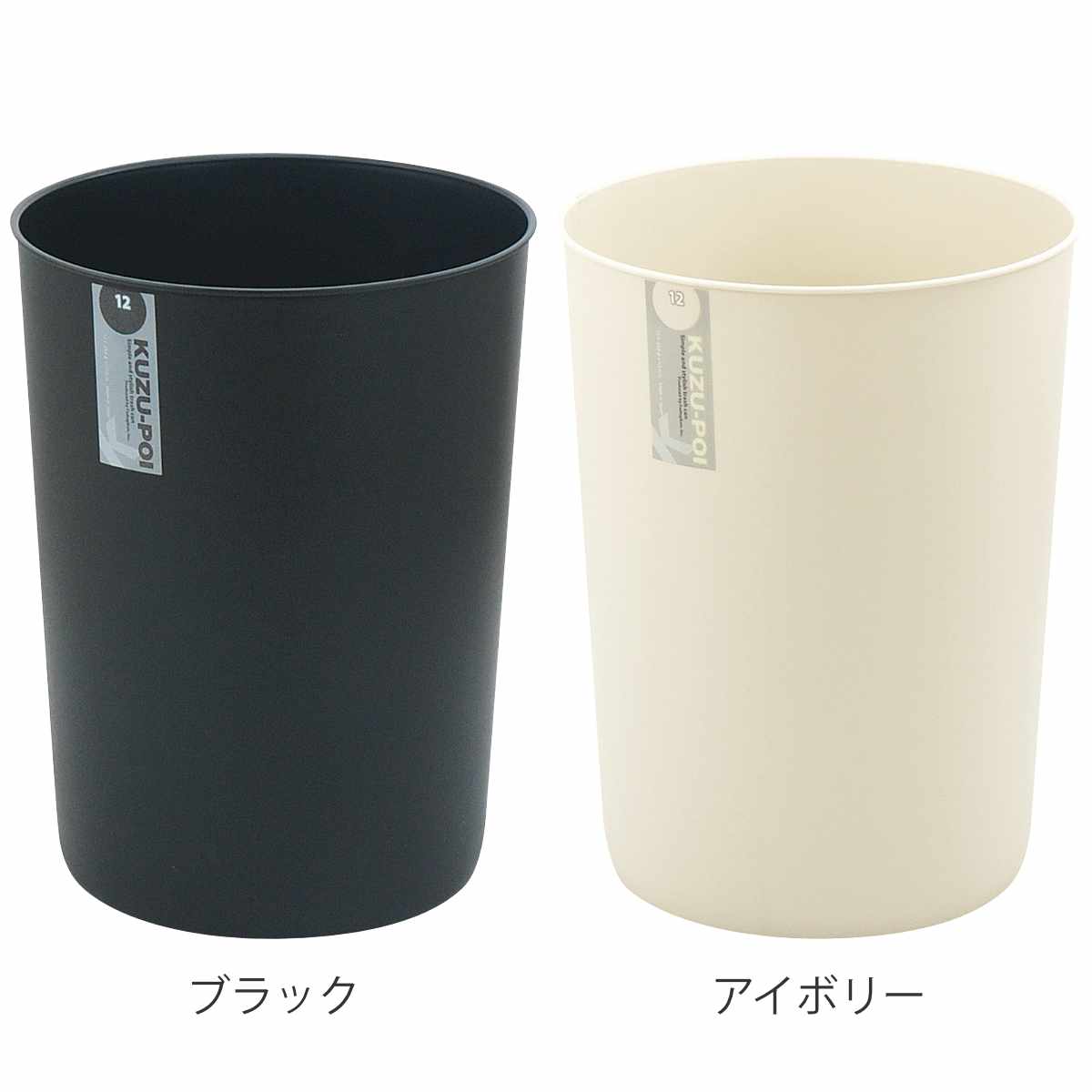 ゴミ箱 4.8L 8L 12L 単品 10個セ...の紹介画像3