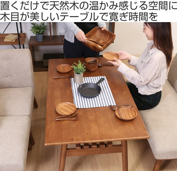 ダイニングテーブル 幅120cm ソファテーブル 木製 天然木 ラック 収納 木目 低め ( 食卓机 ロータイプ 120 食卓テーブル テーブル 食卓 ダイニング ソファ 木製テーブル 棚 ソファーテーブル おしゃれ 2人掛け 4人掛け )【39ショップ】 [2]
