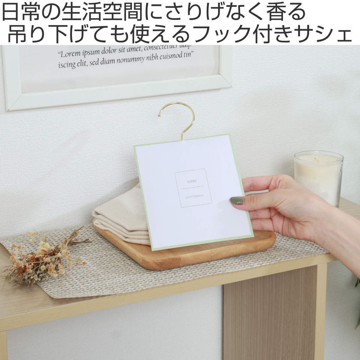 インテリアパレットのサシェ エスプリ フック （ 芳香剤 アロマ 香り袋 匂い袋 ルームフレグランス ディフューザー 吊り下げ ハンガー プチギフト フレグランス 香り 袋 お礼 インテリア おしゃれ 車 トイレ クローゼット ）【39ショップ】｜アングル2