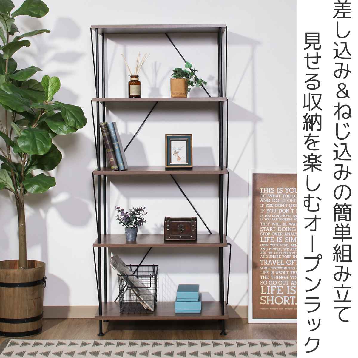 EZBO オープンラック 幅62cm 5段 工具不要 ( ラック 本棚 収納 ディスプレイ 木目調 背面化粧 イジボ 組立簡単 A4 リビング 棚 五段 アジャスター付 ツイストロック )【39ショップ】 [2]