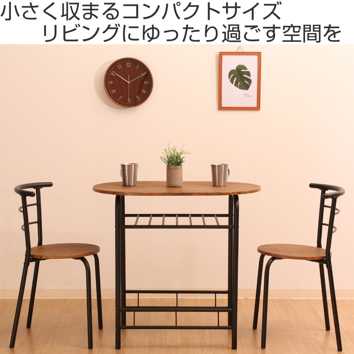 ダイニングテーブルセット 2人掛け テーブル幅81cm チェア×2 ( ダイニングセット カフェテーブル 椅子 テーブル セット コンパクト オーバル 丸 楕円 木目調 スチール 異素材 天板下 収納 棚 )【39ショップ】 [2]