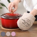 ミトン Salt&Pepper ( 鍋つかみ キッチンミトン オーブンミトン 鍋掴み コンパクト 耐熱 オーブンミット キッチングローブ かわいい おしゃれ 片...