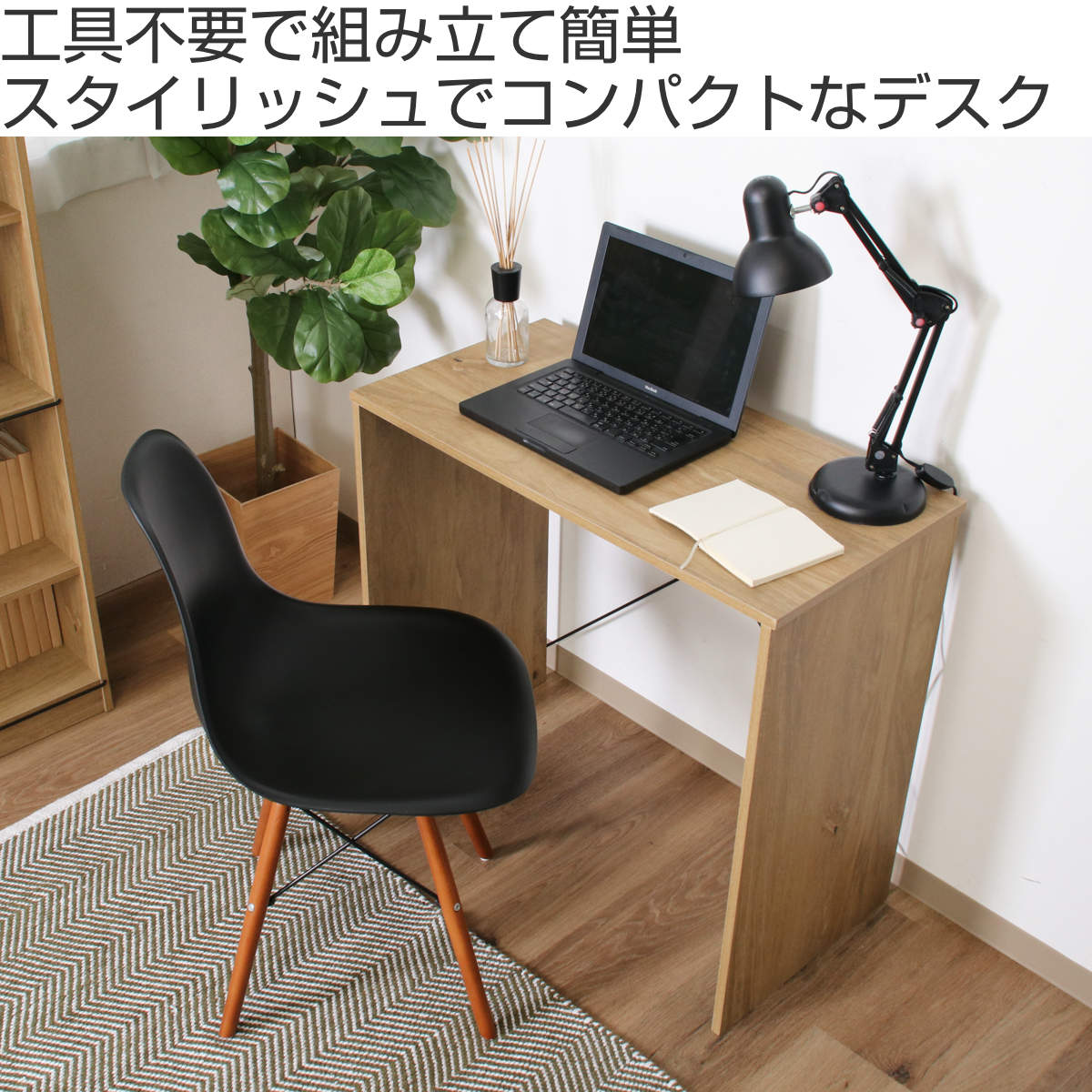 EZBO ワークデスク 幅80cm ワイヤーデスク 工具不要 ( 組立簡単 デスク 机 パソコンデスク シンプルデスク コンパクトデスク スリム 省スペース 木目調 おしゃれ )【39ショップ】 [2]
