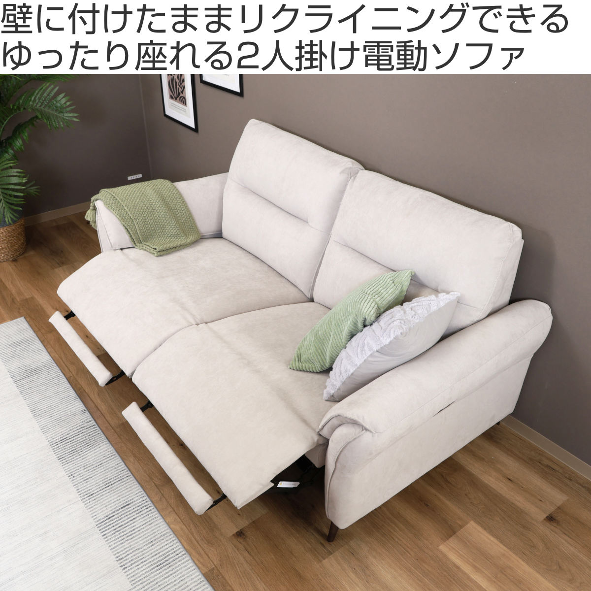 ソファ 2人掛け 幅190cm 電動リクライニング FIRST ワイドラブ ( ソファー リクライニング 電動 カウチ リビングソファ 電動ソファ USB付き 2人掛けソファ sofa ファブリック 布 リクライニングソファ おしゃれ 肘掛け )【39ショップ】 [2]