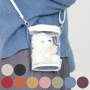 推し活 バッグ ぬいぐるみ クリアバッグ ぬいぐるみポーチ ( ぬいポーチ レッド オレンジ イエロー ピンク グリーン ブルー パープル アイボリー グレー ...