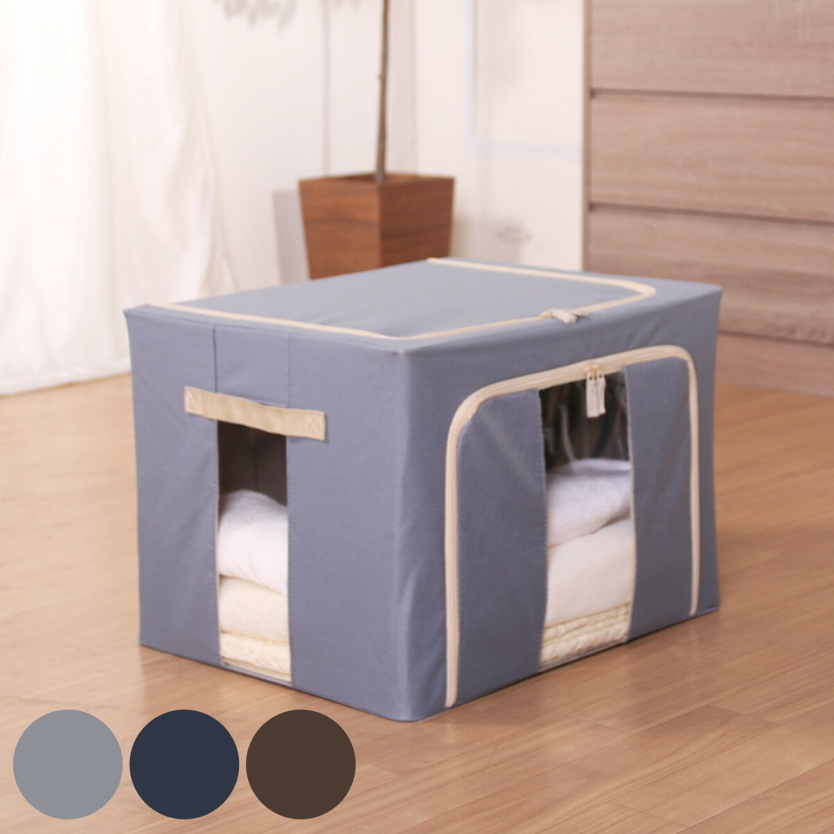 収納ボックス 72L 窓付き 積み重ね収納ボックス 同色3個セット 布 幅50×奥行40×高さ36cm （ 前開き 衣..