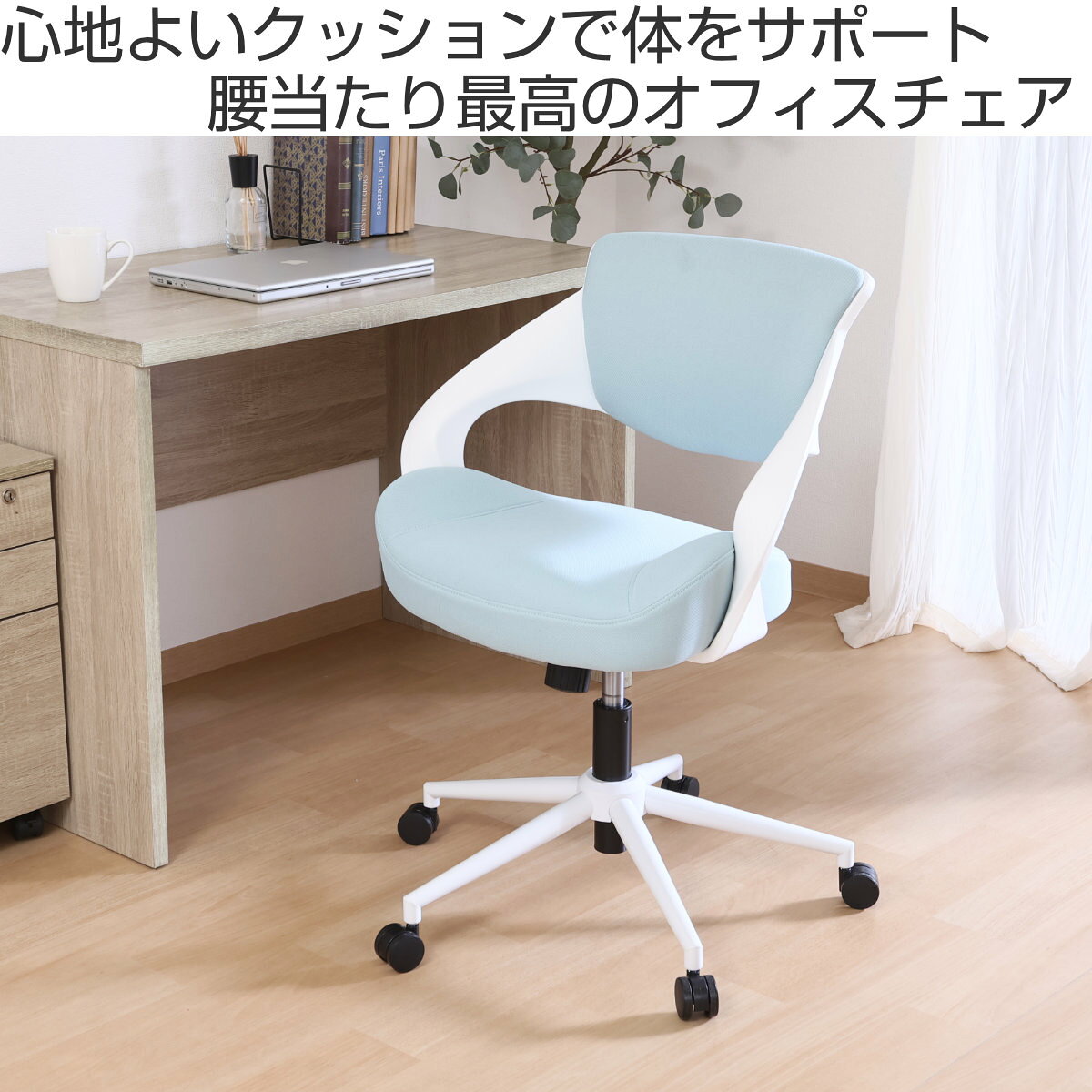 オフィスチェア 昇降式 座面高45～55cm クラウド 腰当たりが良いチェア ( ワークチェア パソコンチェア ロッキング機能 学習椅子 高さ調節 回転 クッション コンパクト 座り心地 快適 勉強椅子 イス 椅子 オフィス キャスター付き )【39ショップ】 [2]