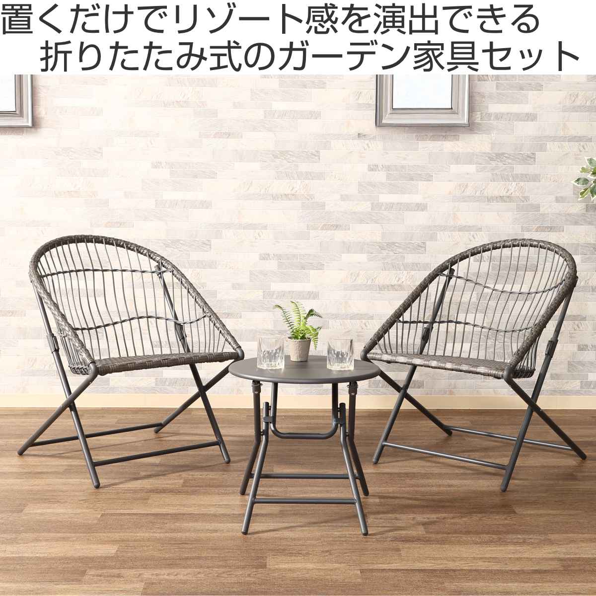 ガーデンテーブル＆チェアセット elma （ ガーデン ソファ チェア テーブル 椅子 ...