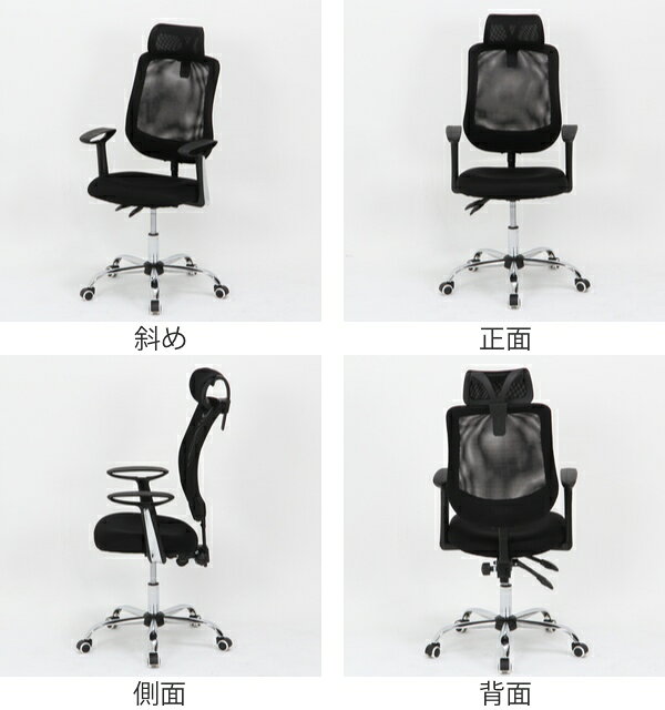 オフィスチェア 座面高47〜56cm メッシュ ヘッドレスト リクライニング 高さ調整 デスクチェア 椅子 ( チェア パソコンチェア ハイバック ロッキング機能 ワークチェア PCチェア アームレスト 肘付き 学習椅子 オフィス )【39ショップ】 [2]