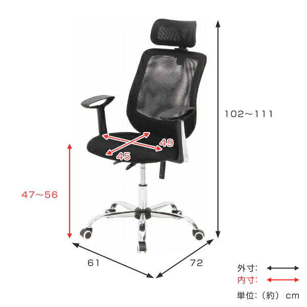 オフィスチェア 座面高47〜56cm メッシュ ヘッドレスト リクライニング 高さ調整 デスクチェア 椅子 ( チェア パソコンチェア ハイバック ロッキング機能 ワークチェア PCチェア アームレスト 肘付き 学習椅子 オフィス )【39ショップ】 [3]