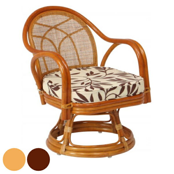 籐 回転チェア ミドルタイプ クッション付 ラタンチェアー 座面高33cm （ 送料無料 ラタン製  ...