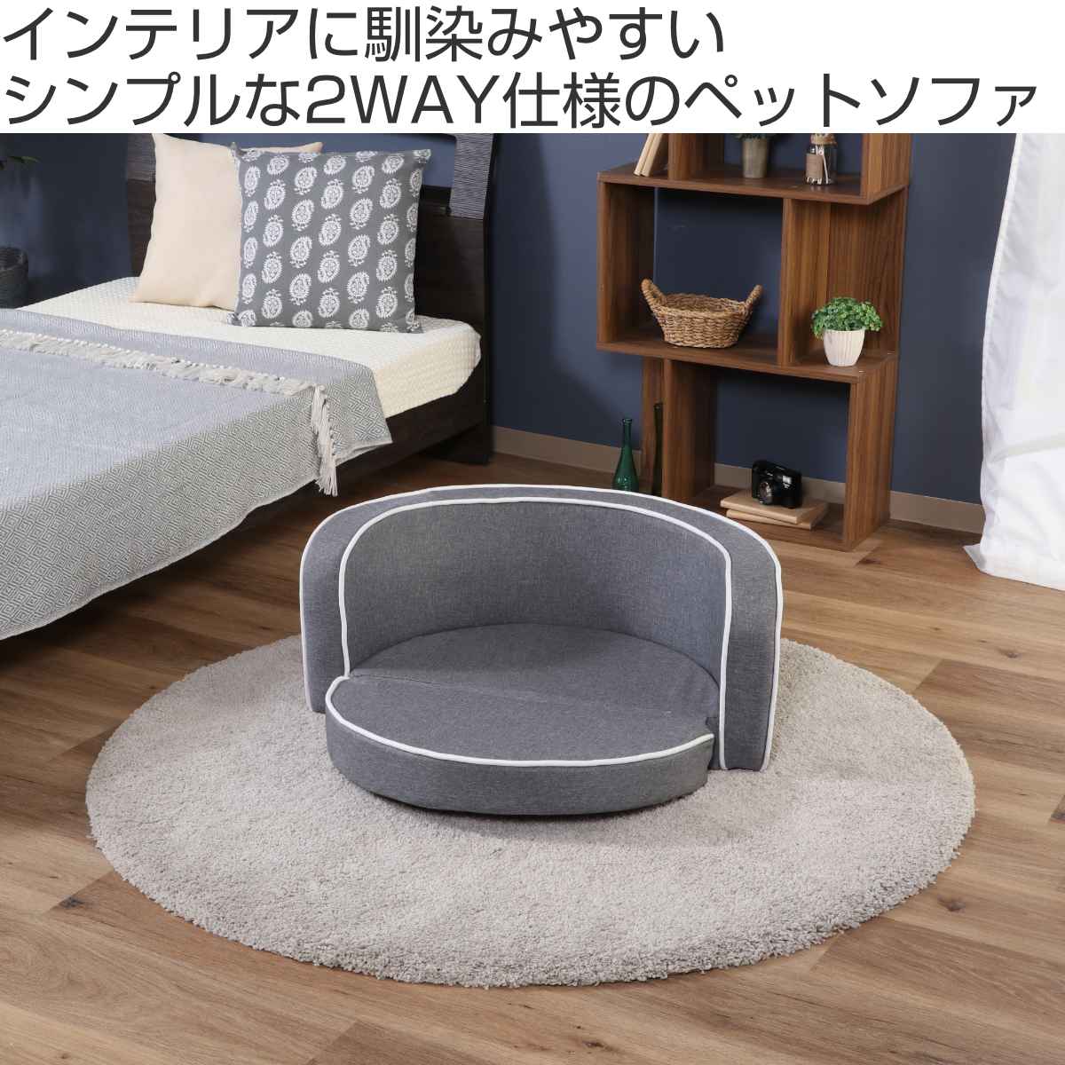 ペットソファ 幅75.5cm クッション 折りたたみ （ 送料無料 ペットベッド 犬 猫 ペット家具 ペット用 ベッド ソファー 小型犬 中型犬 おしゃれ かわいい グレー 完成品 ） 【39ショップ】 2