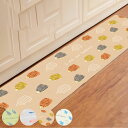 キッチンマット ハッピーモチーフ 折りたためるフロアマット 45×180cm ( PVCマット キッチン マット キッチンラグ 拭ける おしゃれ PVC 45c...