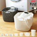 ランドリーバスケット CURVER knit ニット 3L 8L 19L 30L 40L 57L ( カーバー かご 持ち手付 小物入れ スモール 収納 おもちゃ タオル 水回り 脱衣所 シンプル 軽量 ニット模様 )【39ショップ】