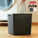 ランドリーバスケット CURVER ジュート キューブボックス 17L ( カーバー Jute バスケット ランドリー 持ち手付 洗濯 脱衣かご 洗濯かご 収納...