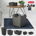 ランドリーバスケット CURVER ジュート ラージバスケット 12L 17L 20L 46L 58L ( カーバー Jute バスケット ランドリー 持ち手付...