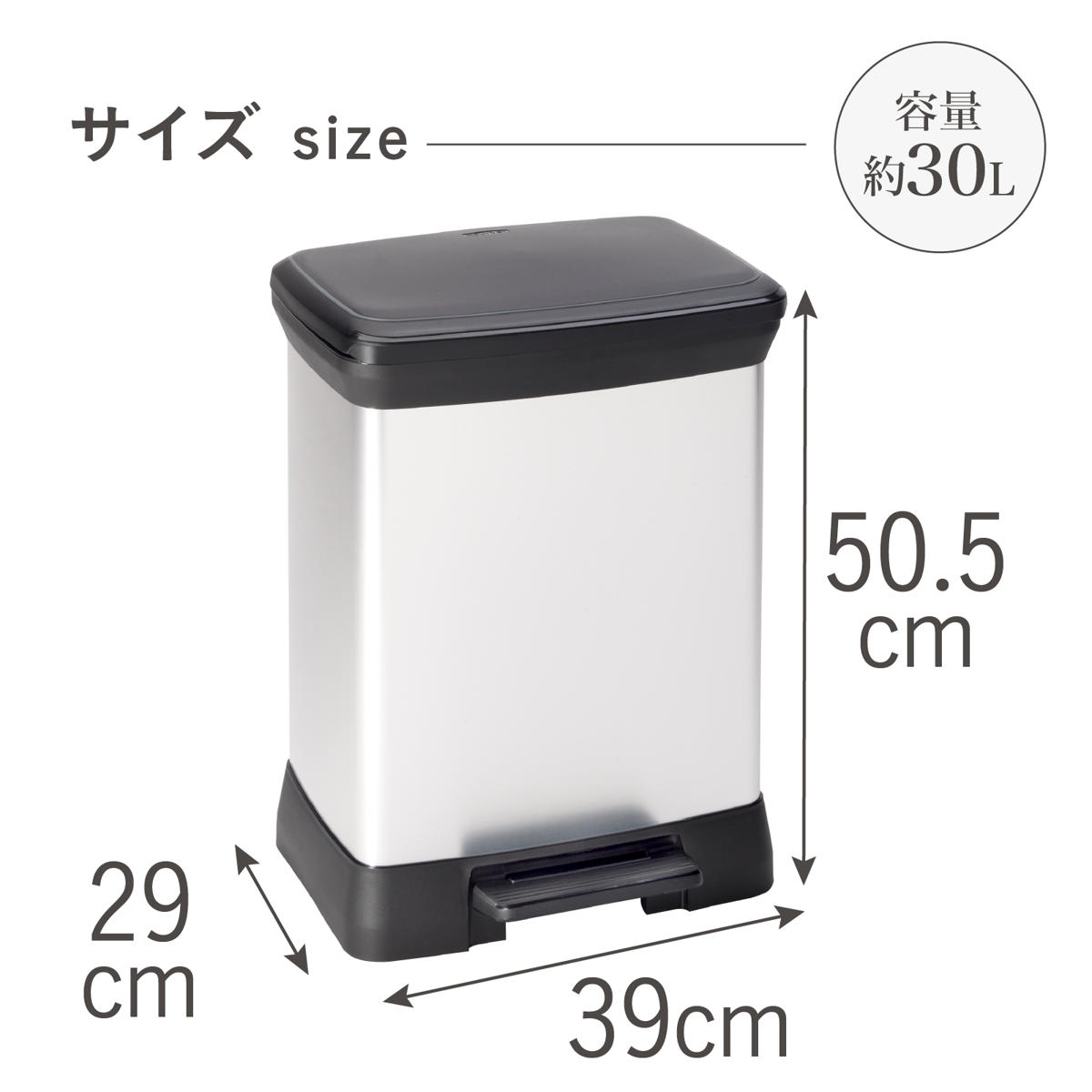 ゴミ箱 30L Deco ペダルビン ペダル式 ( ごみ箱 30リットル デコ ペダル ふた付き 軽量 ステンレス風 シンプル プラスチック スタイリッシュ 袋止め付き 分別 )【39ショップ】 [3]