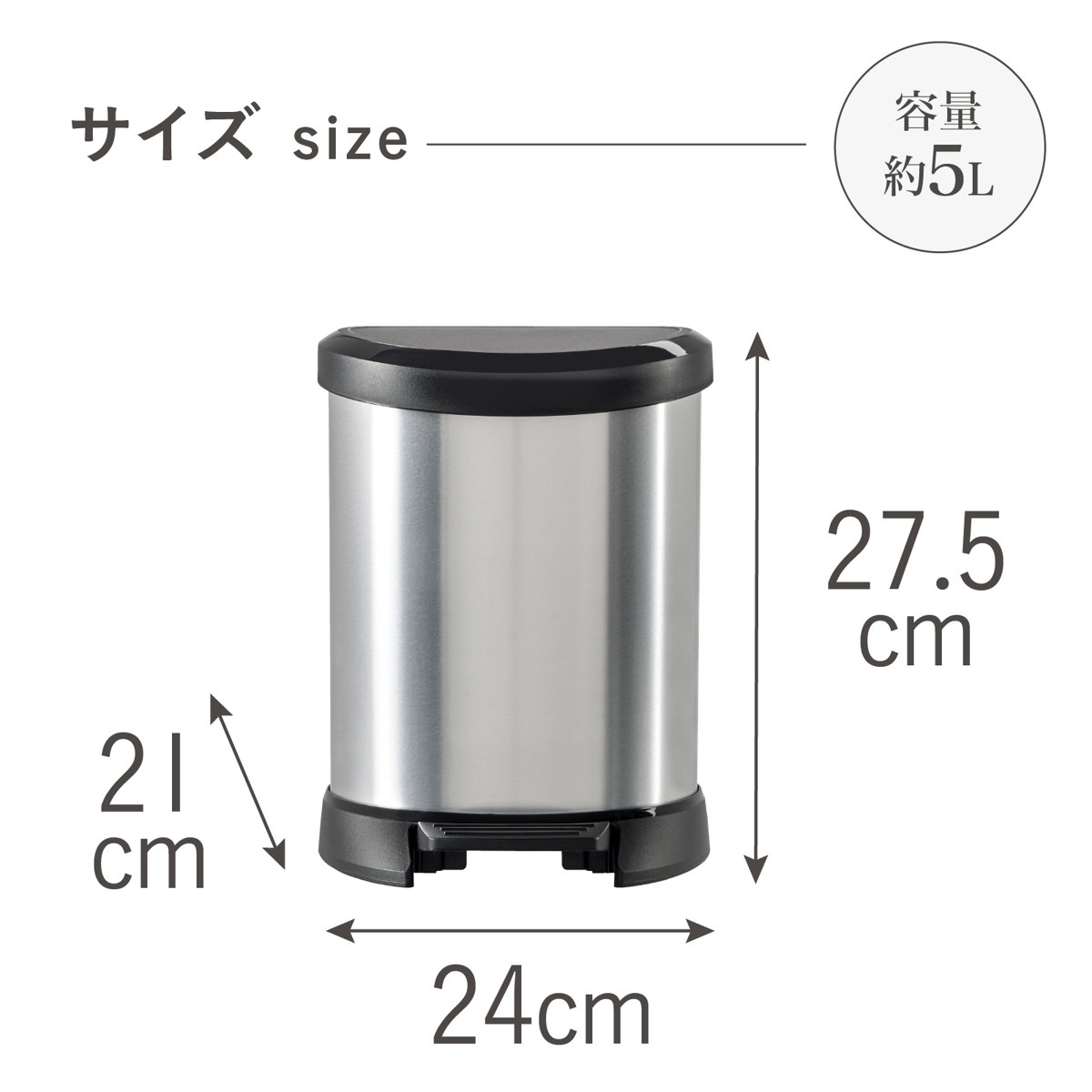 ゴミ箱 5L ステンレス Deco ペダルビン セミラウンド ペダル式 ( ごみ箱 5リットル デコ ペダル ふた付き 軽量 小さい シンプル プラスチック スタイリッシュ 袋止め付き 分別 )【39ショップ】 [3]