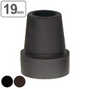 杖 ステッキ 先ゴム 19mm ブラック ブラウン 滑りにくい 安全 ( 替えゴム 交換 ゴム 杖用 交換用 ゴムチップ 19 杖先ゴム 取替ゴム 黒 クロ く...
