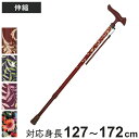 杖 かるがもファム2 伸縮 軽量 女性 ( 送料無料 つえ ツエ 10段階調節 一点杖 衝撃吸収 アルミ製 左右兼用 左右 SGマーク T字杖 アルミ杖 柄 外...