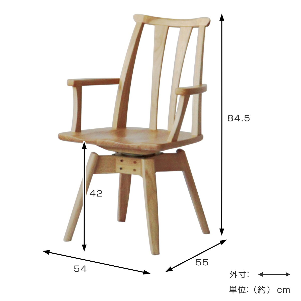 ダイニングチェア 座面高42cm 回転 結 木製 無垢材 ( 開梱設置 チェア ダイニング 天然木 イス 椅子 食卓椅子 肘掛け 木製椅子 木製チェア 回転椅子 いす 食卓 リビング リビングチェア シンプル ラバーウッド 無垢 )【39ショップ】 [3]