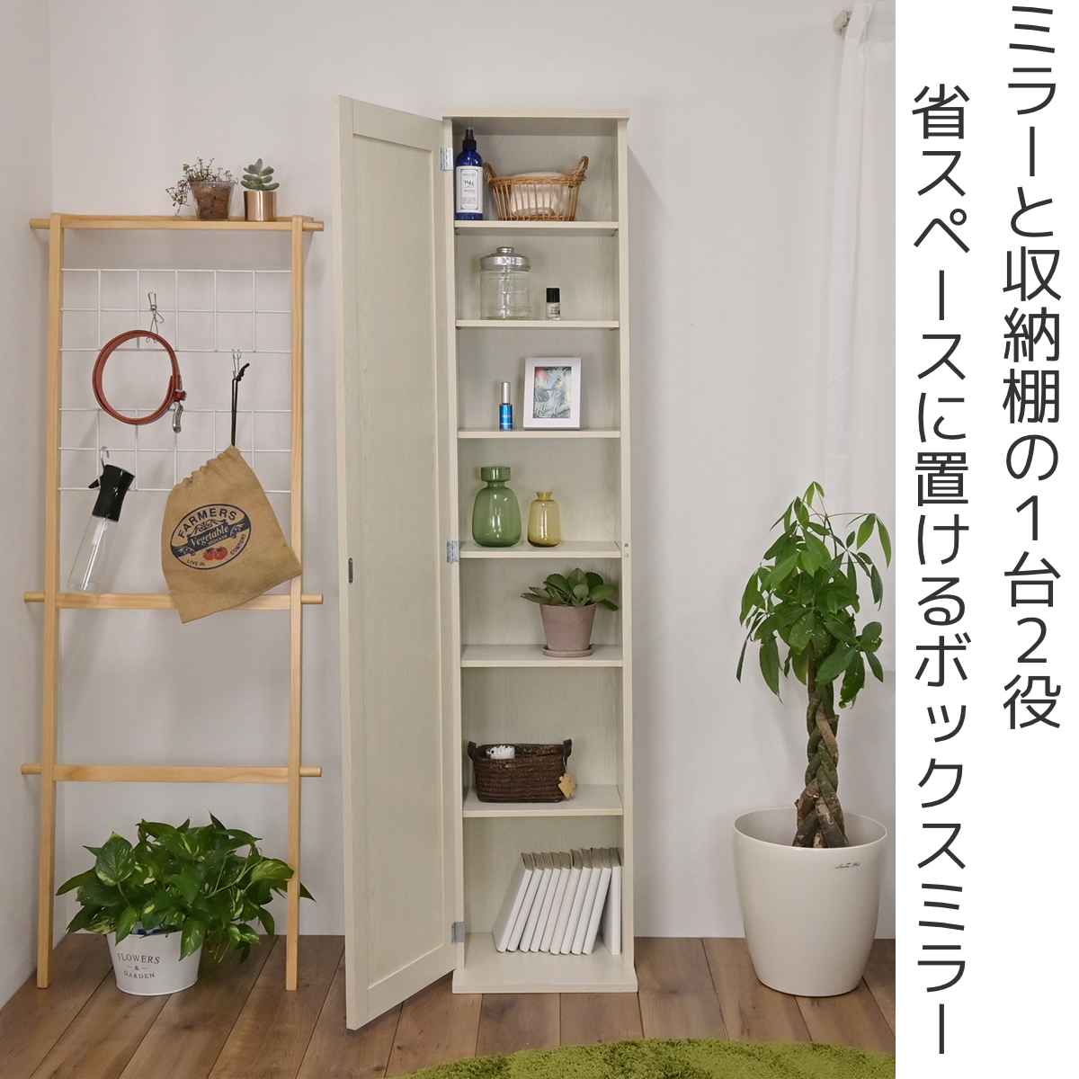ボックスミラー ミラー付き収納棚 ( ミラー 鏡 収納棚 扉付き スリム 幅35 奥行30 高さ170 かがみ 全身 姿見 全身鏡 全身ミラー 収納 棚 家具 リビング 玄関 シンプル 木製 飛散防止 飛散防止ミラー ) 【39ショップ】