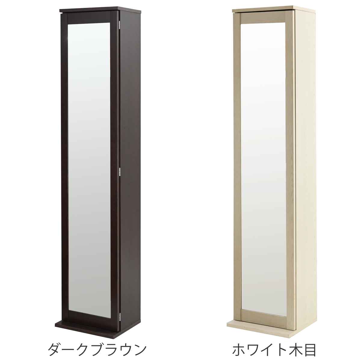 ボックスミラー ミラー付き収納棚 ( ミラー 鏡 収納棚 扉付き スリム 幅35 奥行30 高さ170 かがみ 全身 姿見 全身鏡 全身ミラー 収納 棚 家具 リビング 玄関 シンプル 木製 飛散防止 飛散防止ミラー ) 【39ショップ】 [2]