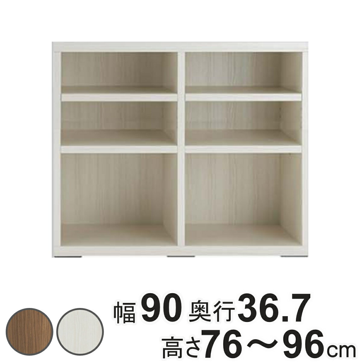壁面収納 高さオーダー リビングシェルフ 日本製 幅90cm 高さ76-96cm （ オーダー ...
