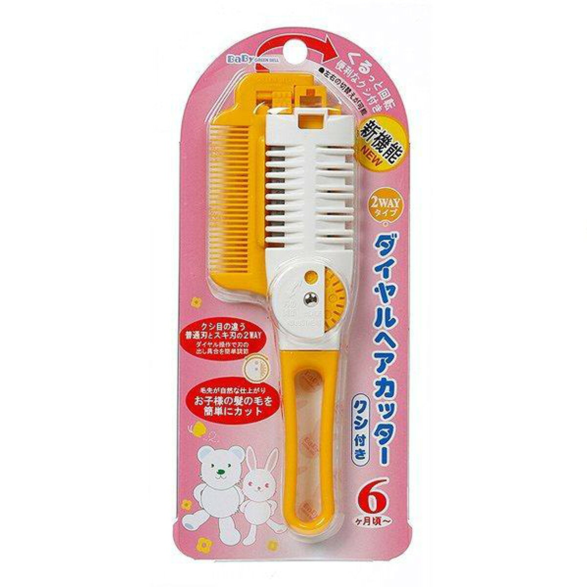 サイズ約 5.5（cm）約 幅5.5×全長15（cm）重量約 33g内容量1個材質本体：ABS樹脂刃（両刃）：ステンレス製生産国日本製対象年齢6ヶ月頃～区分返品・キャンセル区分（小型商品）ギフトラッピングページを見る●ダイアル操作で切る量を調節できるクシ付きヘアカッターです。●6ヵ月頃からの乳幼児のお子さまにお使いいただけます。●5段階ダイヤルで刃の出し具合を細かく調節できます。●クシ目の違う普通刃とスキ刃の2WAYタイプです。●くるっと回転し左右に切り替えが可能なクシ付きです。おすすめポイント普通刃とスキ刃の2WAYヘアカッター左右でクシ目が異なる、普通刃とスキ刃の2WAYタイプのヘアカッターです。5段階のダイヤル操作で刃の出し具合を調節でき、カットする量を細かく調整できます。しっかりカットから自然な毛先づくりまで、これ1本でお子さまのヘアカットに便利です。髪をとかせるクシ付きクシは180度回転し、左右の切り替えが可能です。髪をとかすのもカットするのも、これ1本で行えます。商品詳細5段階ダイヤルで細かく調節5段階のダイヤル操作で、刃の出し具合を細かく調節できます。頭皮にやさしい円盤形状先端は頭皮にやさしい円盤形状です。細い髪もスムーズにとかしながらカットできます。シリーズ紹介ヘアカッター【▲このページの商品】スキはさみヘアカットはさみヘアブラシスキはさみヘアカットはさみあわせて買いたいケープ関連キーワード：剃刀 カミソリ付き くし コーム 散髪はさみ 梳きバサミ 調節機能 ステンレス ベビー 髪の毛 髪 切る 梳く 整える 子ども用 乳幼児 6ヶ月 0歳 0才 1歳 1才 ベビー用 衛生用品 ヘアケア ヘアセット ヘアーカット 赤ちゃん用品 ケア用品 便利 出産準備 お祝い ダイヤル BA-112 LH3159関連商品はこちらヘアカットはさみ ベビー用 日本製 1,380円はさみ ベビー用 ヘアカット 1,540円はさみ ベビー用 スキはさみ 1,650円散髪ケープ ベビー用 日本製 1,480円スキはさみ ベビー用 日本製 1,480円ヘアカッター ツーウェイ・ダイヤルヘアカッター998円ヘアコーム くし ベビー用 日本製 448円ヘアカッター クシ付き 日本製 498円ヘアブラシ ベビー用 日本製 618円ピンセット ベビー用 キャップ付 ゴム 日本製358円Redecker レデッカー 赤ちゃん用 ヘア3,740円ケープ 散髪ケープ 大人 子供 1,180円