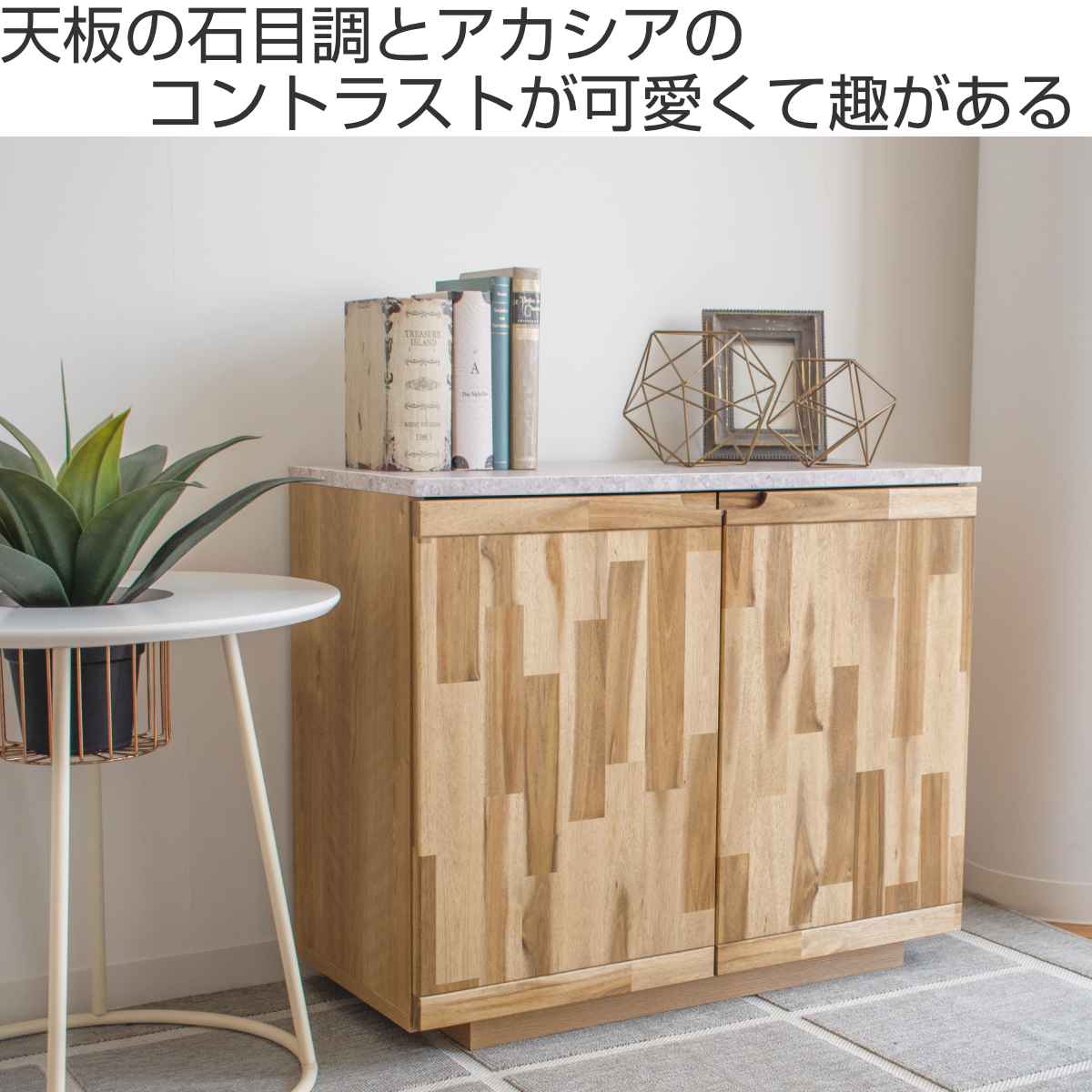 サイドボード メラミン天板 アカシア前板 REVNA 日本製 幅80cm ( 収納 棚 ラック 窓下 リビング 作業台 天然木前板 完成品 食器棚 リビング収納 可動棚 石目調 無垢材 テレビ台 配線穴 )【39ショップ】 [2]