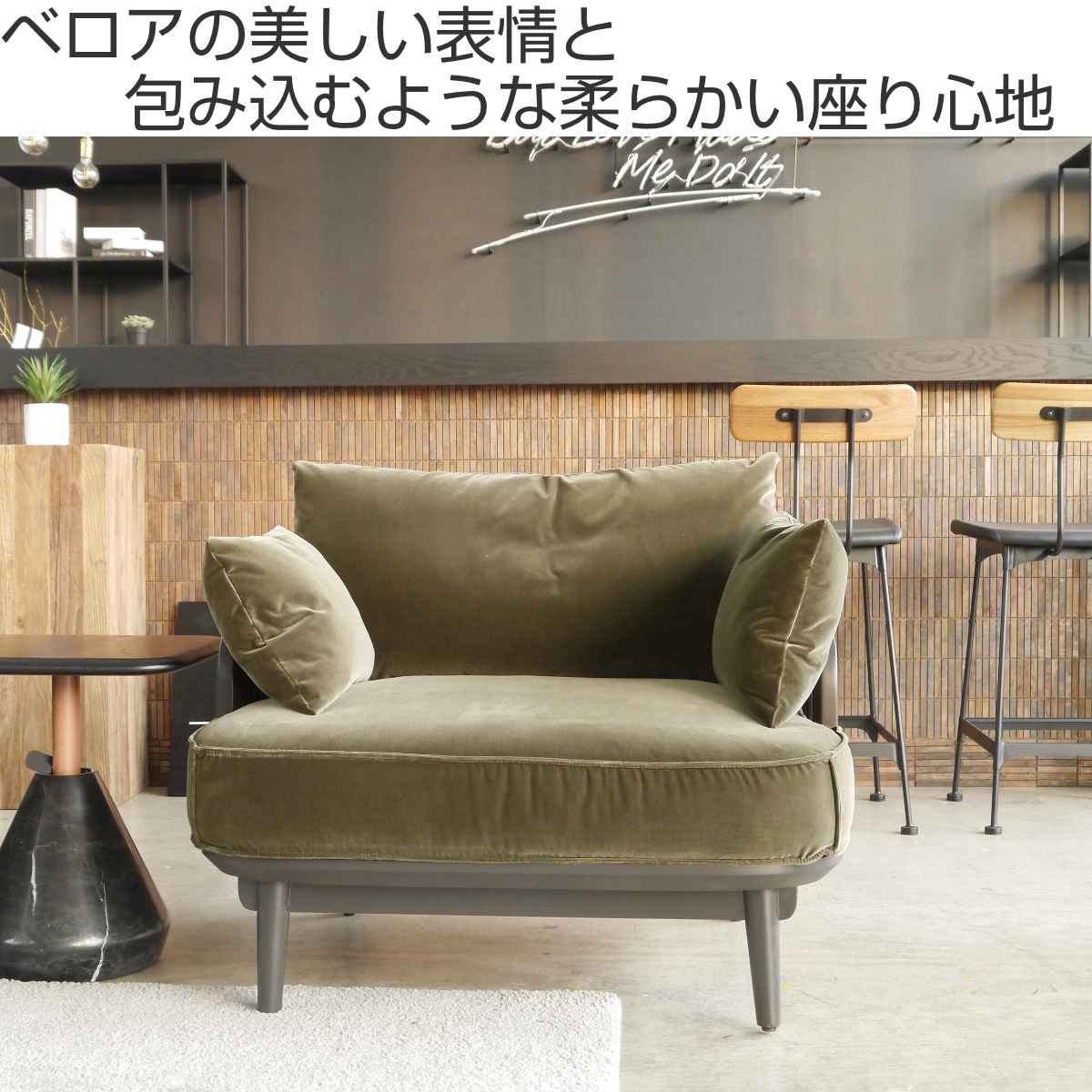 ソファ 1人掛け ワイドタイプ ファブリック張地 幅90cm ( 開梱設置 ソファー ベロア 一人掛け パーソナルチェア チェア 椅子 完成品 フェザー 羽毛 スタイリッシュ 高級感 ホテルライク 海外インテリア リビング )【39ショップ】 [2]