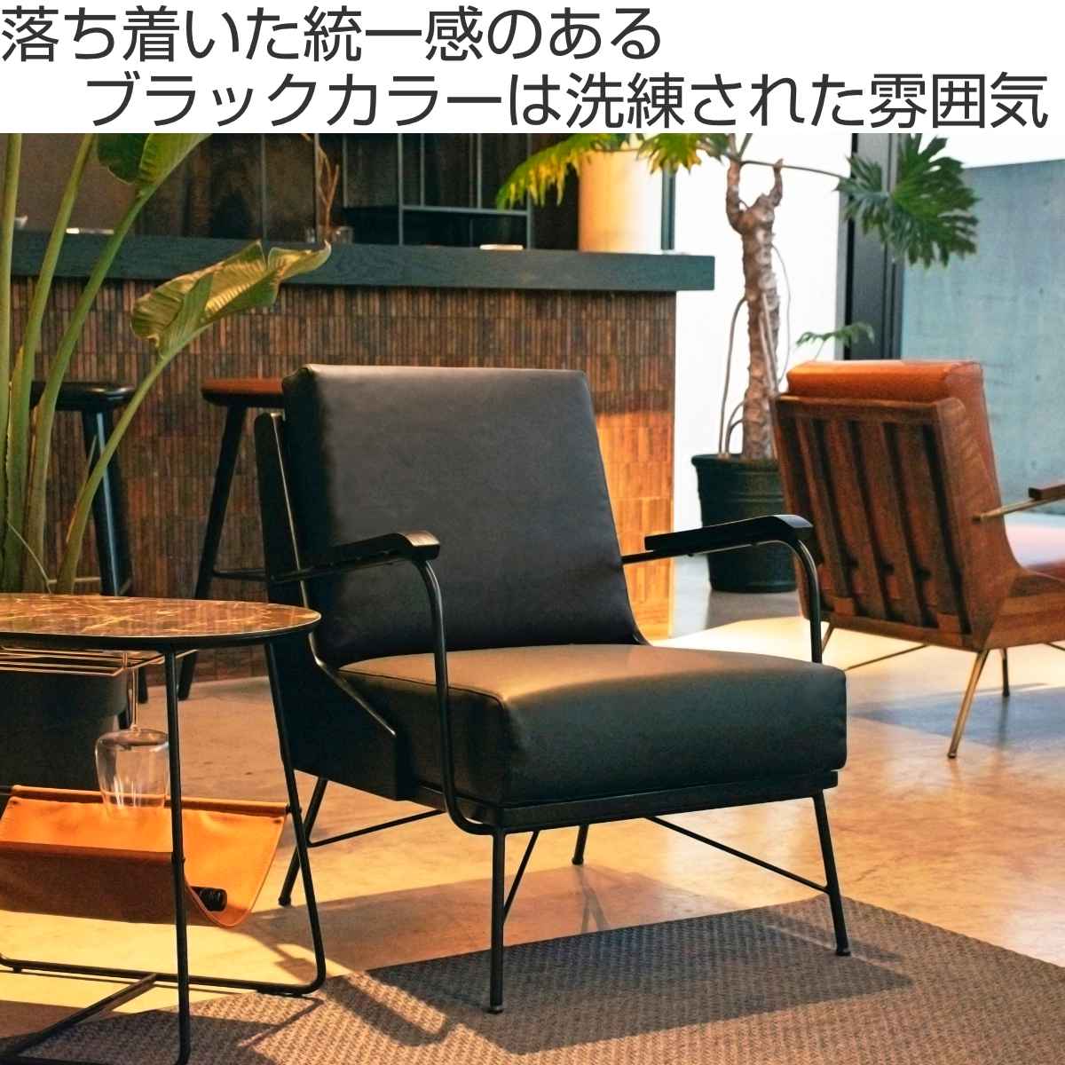 ソファ 1人掛け ヴィンテージ調 アッシュ背板 幅66cm ( ソファー レザー調 一人掛け パーソナルチェア チェア 椅子 アームチェア スチール脚 スタイリッシュ 高級感 ホテルライク 海外インテリア リビング )【39ショップ】 [2]