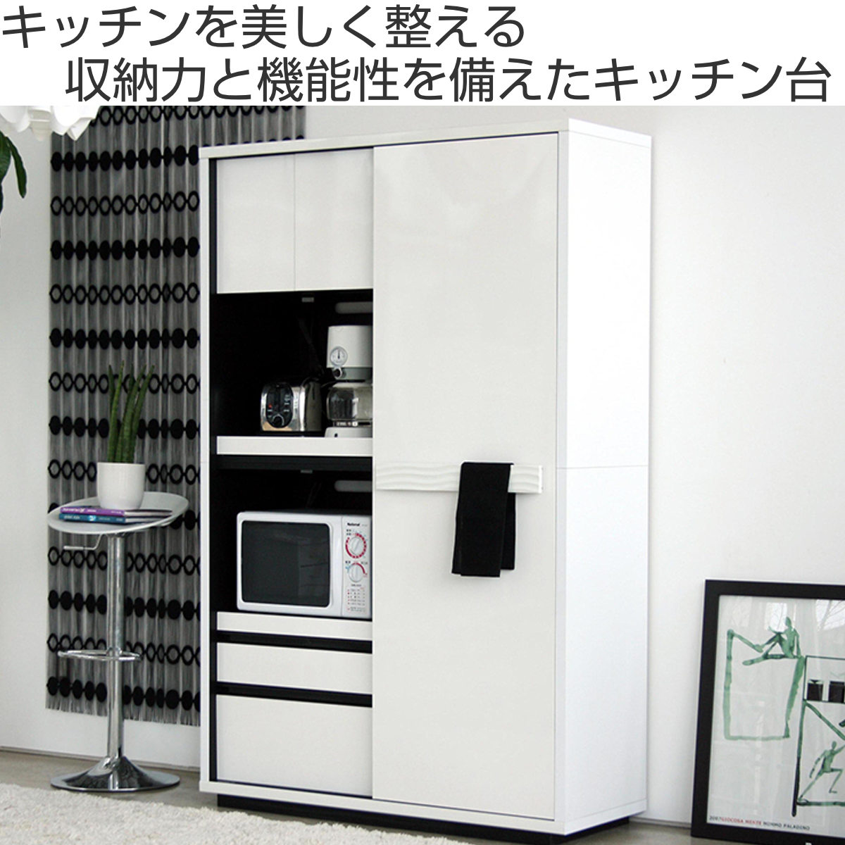 食器棚 幅118cm 日本製 大容量 キッチン収納 コンセント付き スライド棚 可動棚 ( 開梱設置 レンジ台 棚 ラック 引き出し 食器収納 カップボード 家電ラック モノトーン )【39ショップ】 [2]