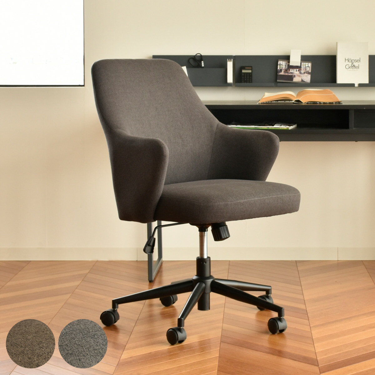 オフィスチェア 座面高44～49cm アーム付き モダン ヴァーグ （ パソコンチェア ワークチェア アームチェア 肘掛け 回転 オフィス デスクチェア PCチ...