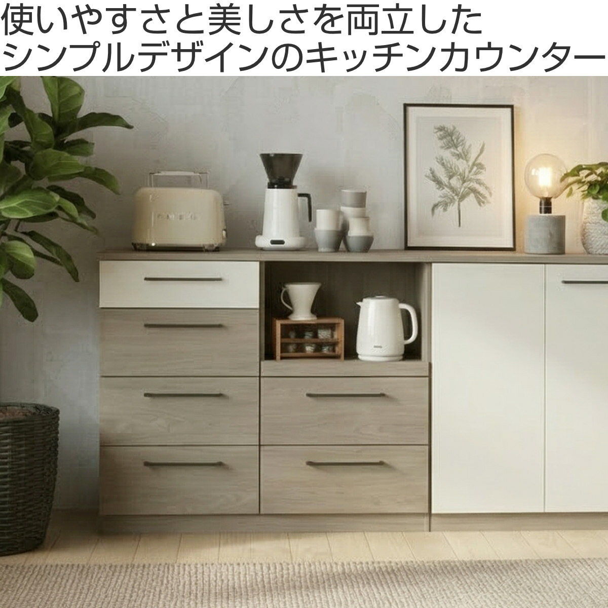 キッチンカウンター 幅120cm 木目調 完成品 日本製 スライド棚 （ 開梱設置 ガルト...