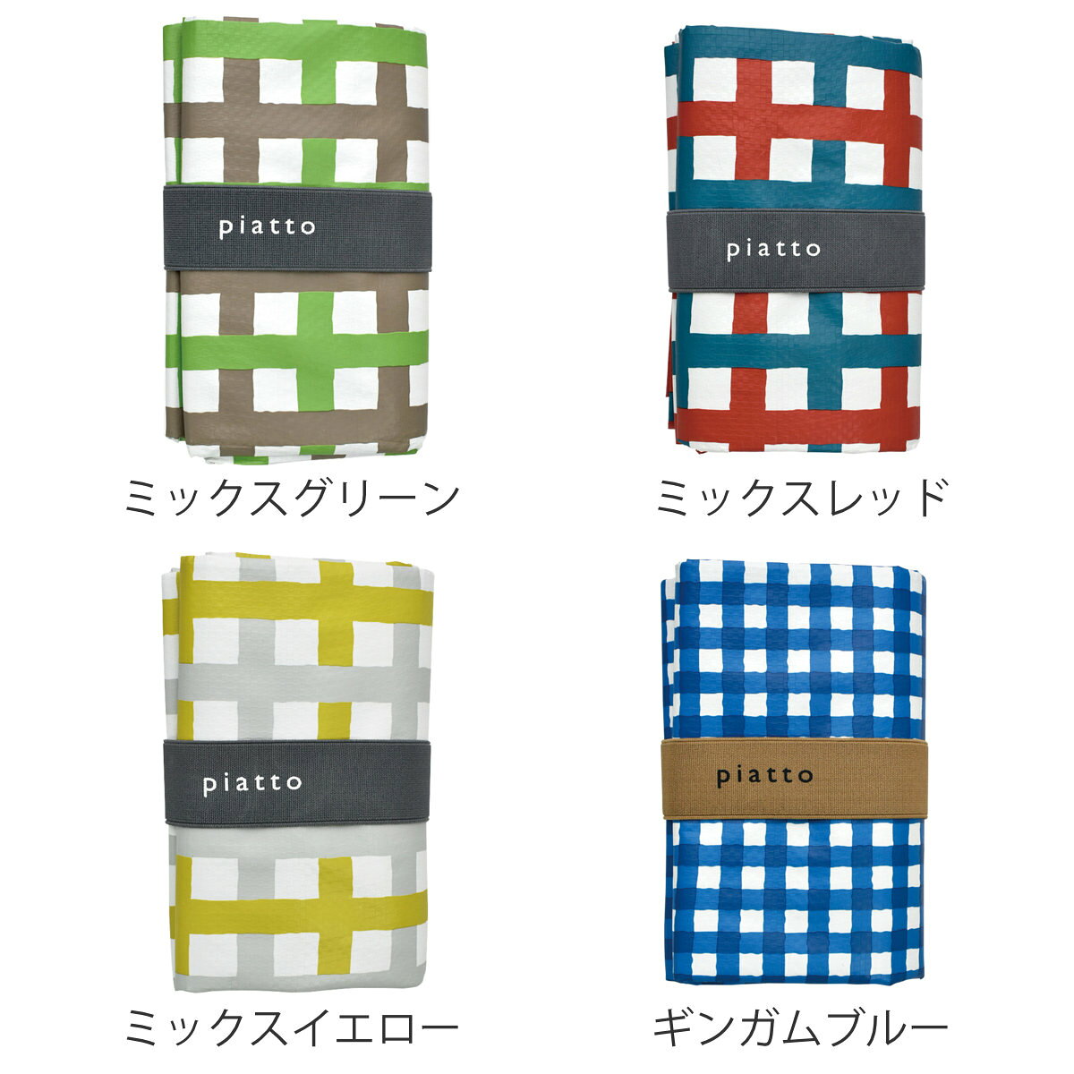 レジャーシート piattoレジャーシート ミックスチェック 90×150cm （ シート レジ...