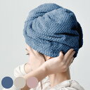 ヘアターバン マイクロファイバー dimanche ( ターバン ヘアドライ 吸水 抗菌 髪用 吸水タオル 髪留め お風呂上り バス用品 ヘアキャップ 無地 ブ...